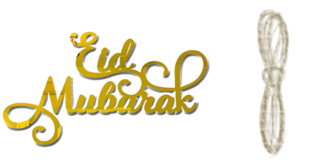 Deco "eid moubarak" a suspendre 20x11 cm