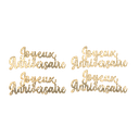 4 déco "joyeux anniversaire" en bois or 6x2.5x0.3cm